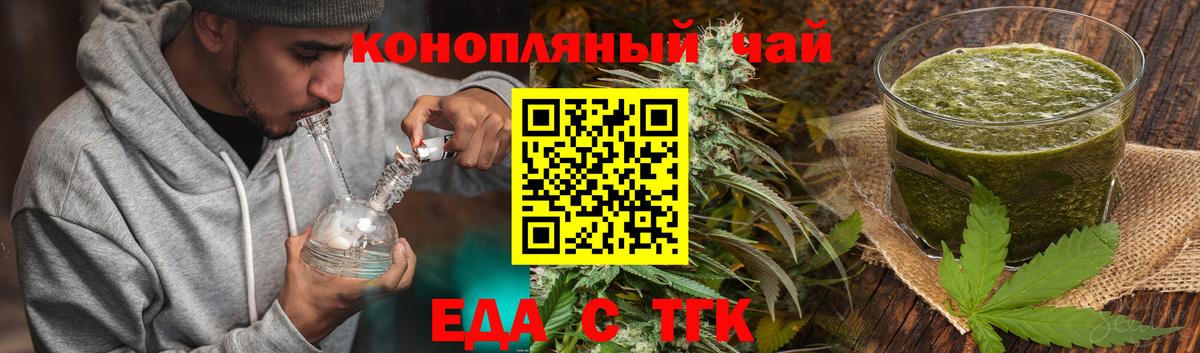 Печенье с ТГК конопля  Вход с VPN  Элиста 