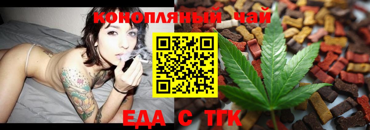 Canna-Cookies марихуана Элиста