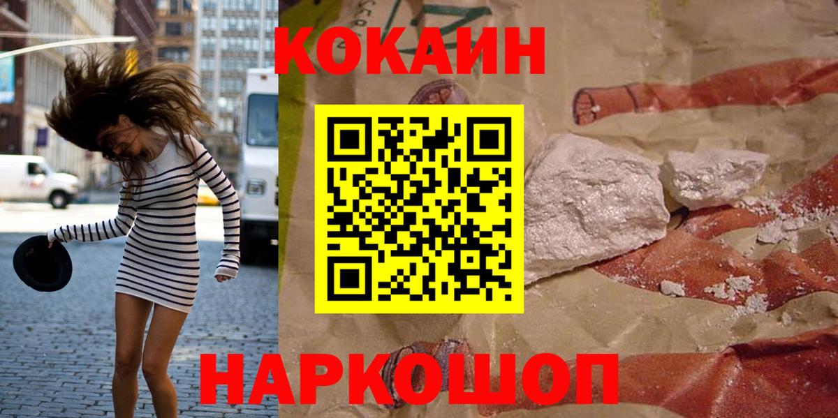 КОКАИН Fish Scale  Вход с VPN  Элиста  КОКАИН Эквадор 