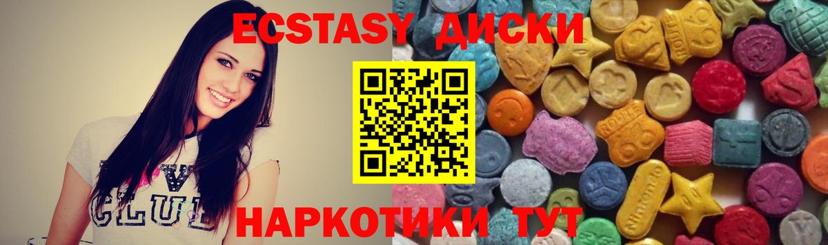 Ecstasy ешки  Вход с VPN  ЭКСТАЗИ Punisher  Элиста 