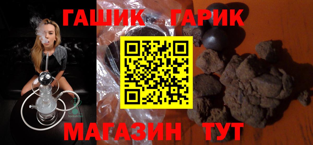 Гашиш Premium  Вход с VPN  дарнет шоп  Элиста  ГАШ Изолятор  ГАШИШ 