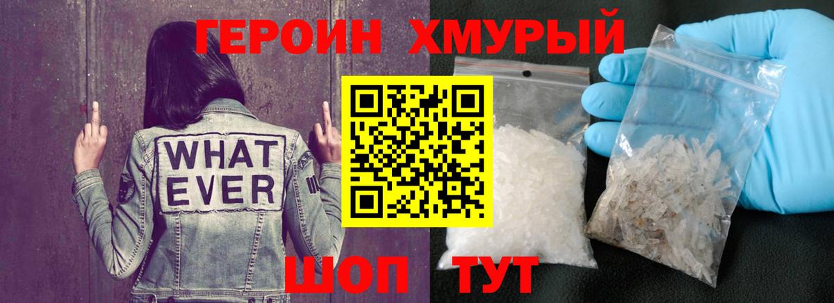 Героин белый  Вход с VPN  Элиста 