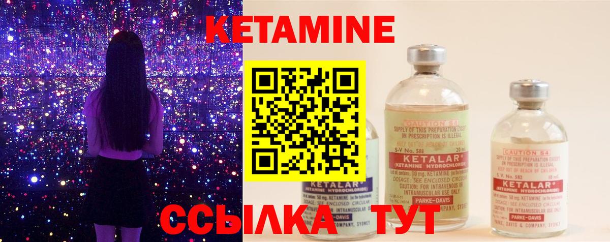 Элиста  КЕТАМИН ketamine  Вход с VPN  Кетамин VHQ 