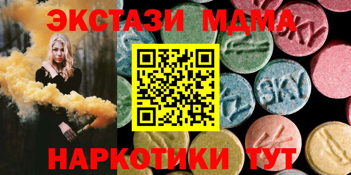 MDMA  МДМА crystal  МДМА кристаллы  Вход с VPN  Элиста 