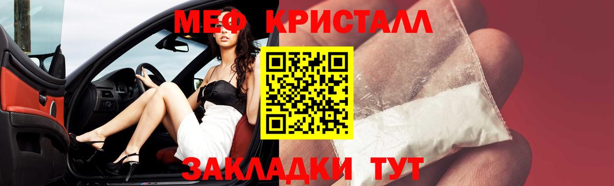 МЕФ 4 MMC  МЯУ-МЯУ mephedrone  Мефедрон  Вход с VPN  купить   Элиста 