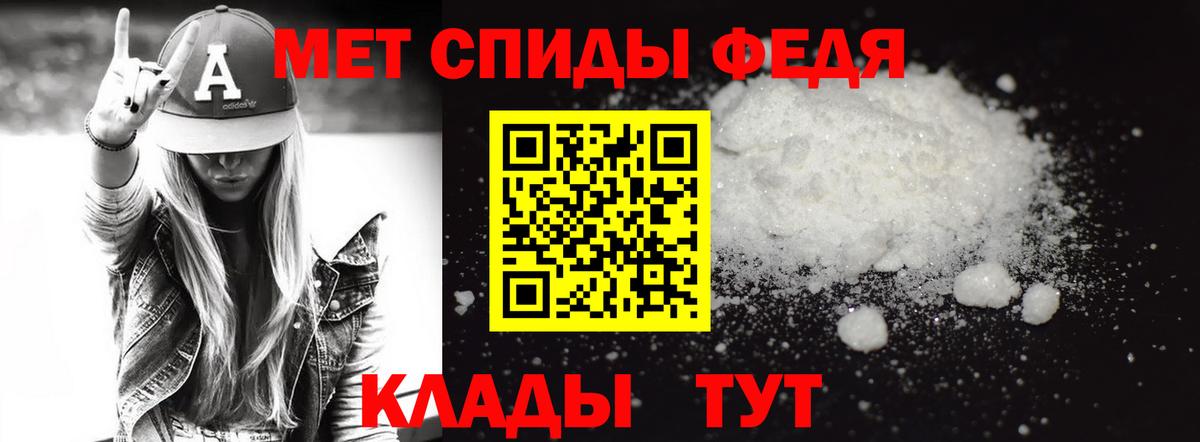 МЕТАМФЕТАМИН мет  Метамфетамин  Элиста  Вход с VPN 