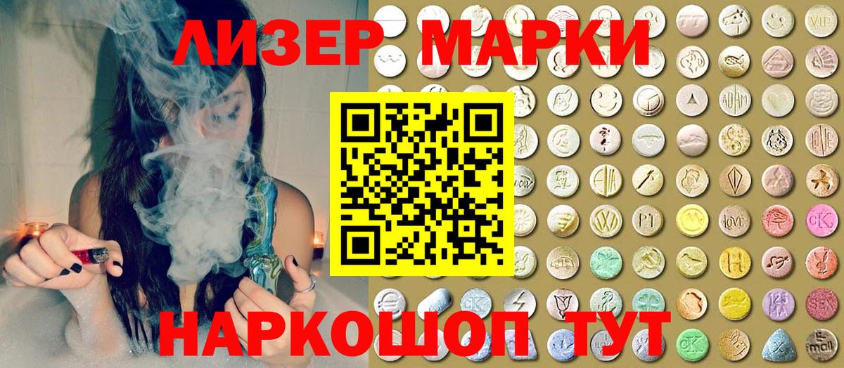 Марки 25I-NBOMe 1,5мг  Вход с VPN  Элиста 