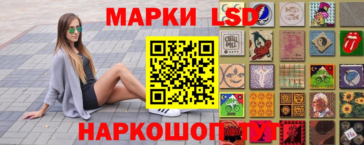 Наркотические марки 1500мкг Элиста