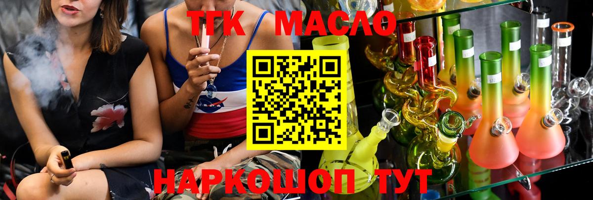 Дистиллят ТГК концентрат  Вход с VPN  ТГК гашишное масло  Элиста 